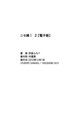 [Sawada Furope] Nisekon! 2 [Digital]