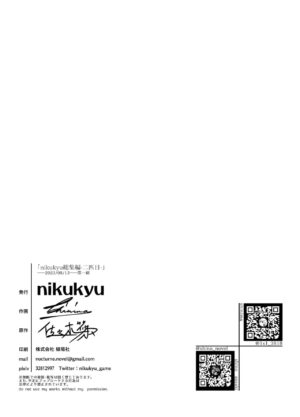 [nikukyu (Shinima, Sasaki Shino)] nikukyu Soushuuhen -2-hikime- [Digital]