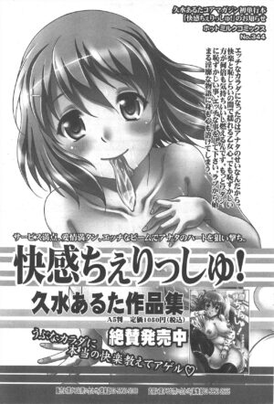 Manga Bangaichi 2011-08