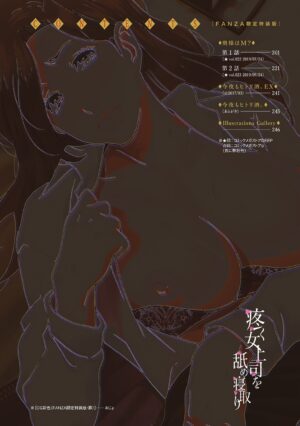 [Aoi Hitori] Uzuku Onna Joushi o Name Netori [Chinese] [Digital]