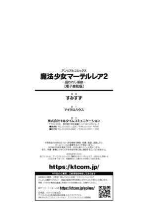 [Sumisuzu] Mahou Shoujo Martel Rare 2 -Toraware shi Inyoku- [Digital]