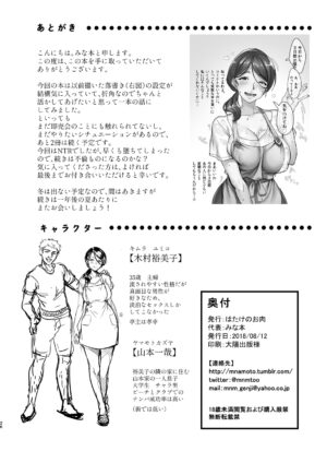 (Hatake no Oniku) [Minamoto] I Shouldn't Have Gone To The Doujinshi Convertion Without Telling My Wife [English] [Chap.1 to 3 + Divorced with a child 1&2]