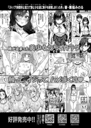 COMIC Shingeki 2023-10 [Digital]