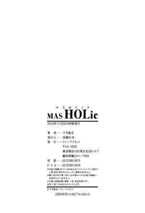 [Shimotsuki Juugo] MAS HOLic [Digital]