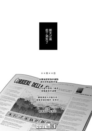 [Tonoka Mottasu] Uragirimono no Love Song | 叛徒的情歌 (BE-BOY GOLD 2022-06) 1-6 + 番外 [Chinese] [冒险者公会] [Digital] [完结]