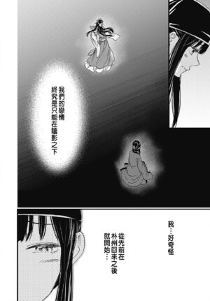 [Adumi Yuu] Uchi no Joushi ga Nise Kangan de, Koukyuu de Himitsu no Dekiai Seikatsu shichattemasu 1-10 [Chinese]
