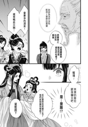 [Adumi Yuu] Uchi no Joushi ga Nise Kangan de, Koukyuu de Himitsu no Dekiai Seikatsu shichattemasu 1-10 [Chinese]