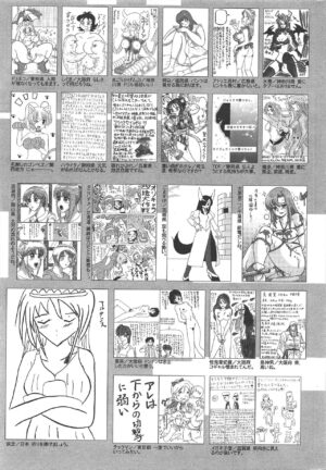 Manga Bangaichi 2011-08