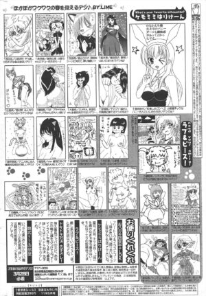 Manga Bangaichi 2011-05