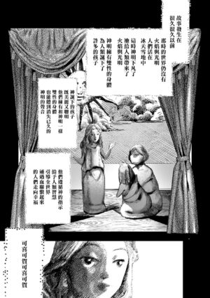 [Seina Anji] World's End Blue Bird | 末世青鸟 Ch. 4-10 + 特典 + 11-12 [Chinese] [Digital]