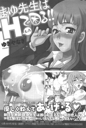 Manga Bangaichi 2012-07
