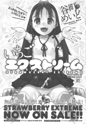 Manga Bangaichi 2012-11