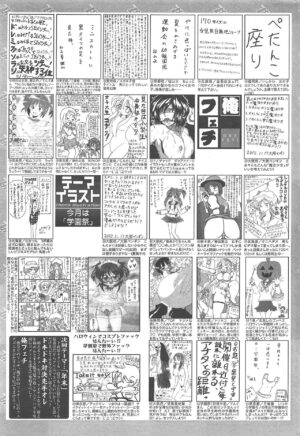 Manga Bangaichi 2013-01
