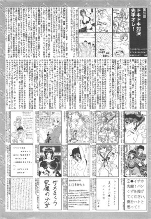 Manga Bangaichi 2012-06
