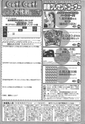Manga Bangaichi 2012-07