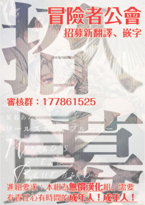 [Seina Anji] World's End Blue Bird | 末世青鸟 Ch. 4-10 + 特典 + 11-12 [Chinese] [Digital]