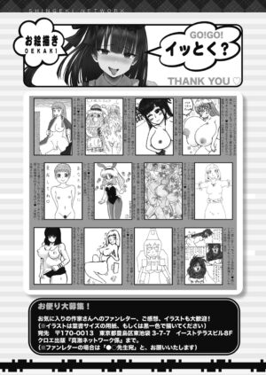 COMIC Shingeki 2023-08 [Digital]