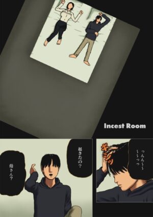 [Izayoi no Kiki] Incest Room #1