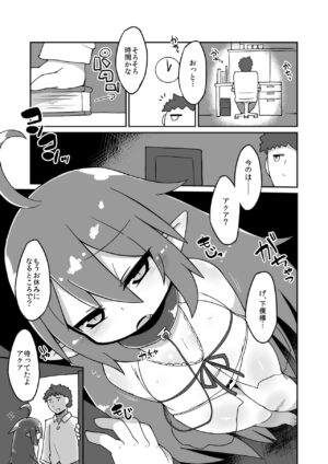 [Katamari Dragon] Aqua Ecchi Manga (Bomber Girl)