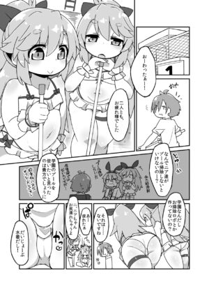 [Katamari Dragon] Near Noah Ecchi Manga (SOUND VOLTEX)