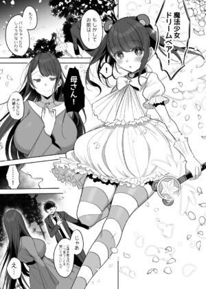 [Amamiya Mizuki] Hahaoya Mahou Shoujo Loli-ka NTR Manga