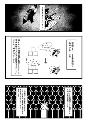 [hikigaeru] Umanosuke-chan Kousokui Kankin Choukyou Manga