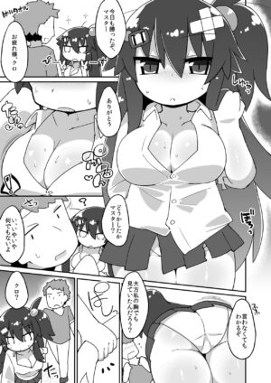 [Katamari Dragon] Kuro Ecchi Manga (Bomber Girl)