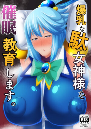[Akikan]I will hypnotize the busty goddess. (Kono Subarashii Sekai ni Syukufuku o!) [English]