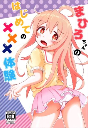 [Ofuzake Tale (Custom)] Mahiro-chan's bouncy ××× experience (Onii-chan wa Oshimai!)