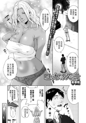 [Touma Itsuki] Kuchi wa Sex no Moto (Web Haishin Gekkan Tonari no Kininaru Oku-san Vol. 075) [Chinese]