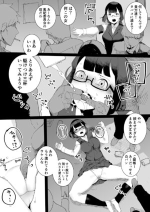 [Nibiirokaden] Fuuki Iin to Furyou-tachi no Nakayoshi Manga