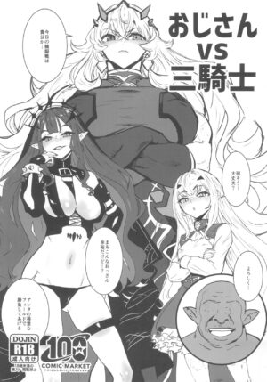 (C100) [Manga Super (Nekoi Mie)] Oji-san vs San-Kishi (Fate/Grand Order)