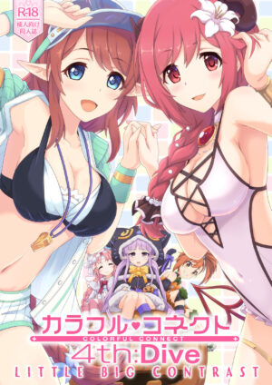[MIDDLY (Midorinocha)] Colorful Connect 4th:Dive (Princess Connect! Re:Dive) [Digital]