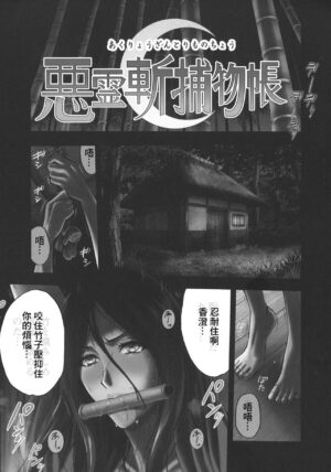 [Nagashima Chousuke] Anime Diver Z Ch. 5 [Chinese]