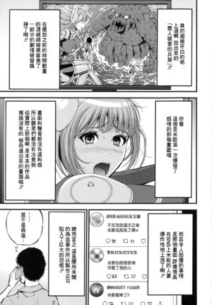 [Nagashima Chousuke] Anime Diver Z Ch. 2 [Chinese]