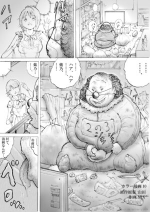 [MIX] Horror Manga 10