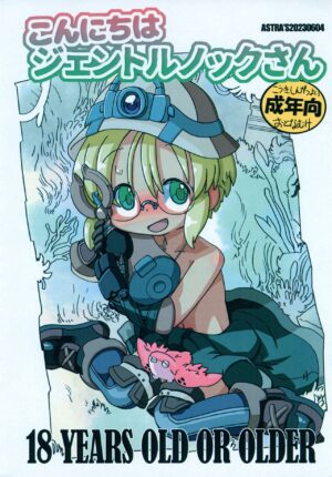 [ASTRA'S (Astra)] Konnichiwa Gentle Knock-san (Made in Abyss)