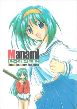 [KAMINENDO.CORP (Akazawa RED)] Manami C-SPEC (First Kiss Story) [1999-03-18]