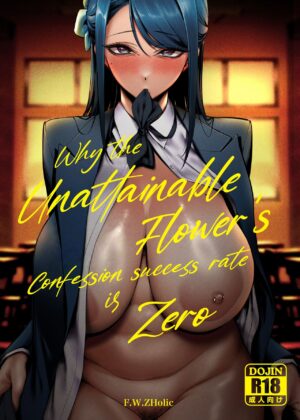 [F.W.ZHolic (FAN)] Takane no Hana e no Kokuhaku Seikouritsu wa Zero no Wake | Why the Unattainable Flower's Confession Success Rate is Zero [English] [Digital]