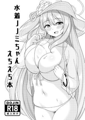 [Nekolovelandou (Nekojima)] Mizugi Nonomi-chan Ecchi Manga (Blue Archive) [Digital]