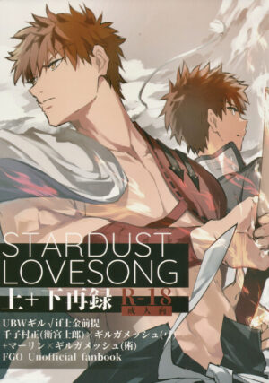 [SpringLOVE (Madara)] STARDUST LOVESONG Jou + Ge Sairoku (Fate/Grand Order)