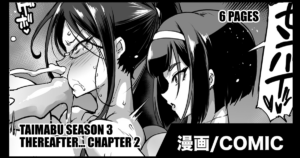 [Fan no Hitori] Taimabu S3 Sonogo... Hen 2 | Taimabu Season 3 Thereafter... Chapter 2 [English] [Kuraudo]