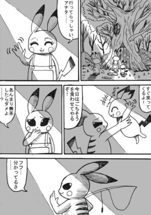[Sunagami Kiriko] Pokémon Go to Hell!