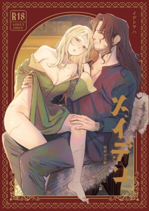 [Igedoaha] Maiden ~Shoufu ga Moto Kishi no Karyuudo ni Hirowareru Hanashi~ | Maiden ~the tale of a prostitute taken in by a former knight~ [English]
