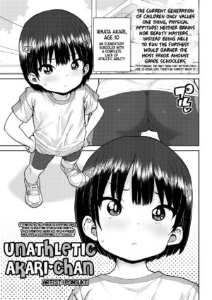 [Ponsuke] Undou Ochi Akari-Chan | Unathletic Akari-chan (COMIC LO 2023-10) [English] [flash11] [Digital]