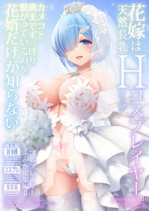 Newlywed long-breasted married woman layer Fumika