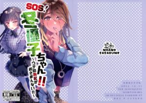 (C101) [Noano Sasabune (Maton)] SOS! Fuyu Yuuko-chan!! ~ Uchi no Bokki ga Osaman'nai!! ~ (THE IDOLM@STER Shiny Colors)