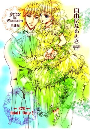 [Rorororomo (Kashimada Shiki)] Prince de Diamante Bangai Hen - Jiyuu ni naru Toki [English] [mysterymeat3]