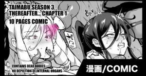 [Fan no Hitori] Taimabu S3 Sonogo... Hen 1 | Taimabu Season 3 Thereafter... Chapter 1 [English] [Kuraudo]