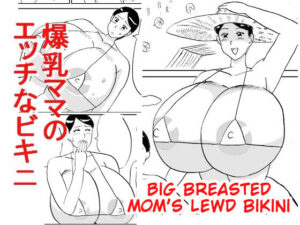 [Konbu-Maru] Bakunyuu Mama no Ecchi na Bikini | Big Breasted Mom's Lewd Bikini [English] [Poranya]